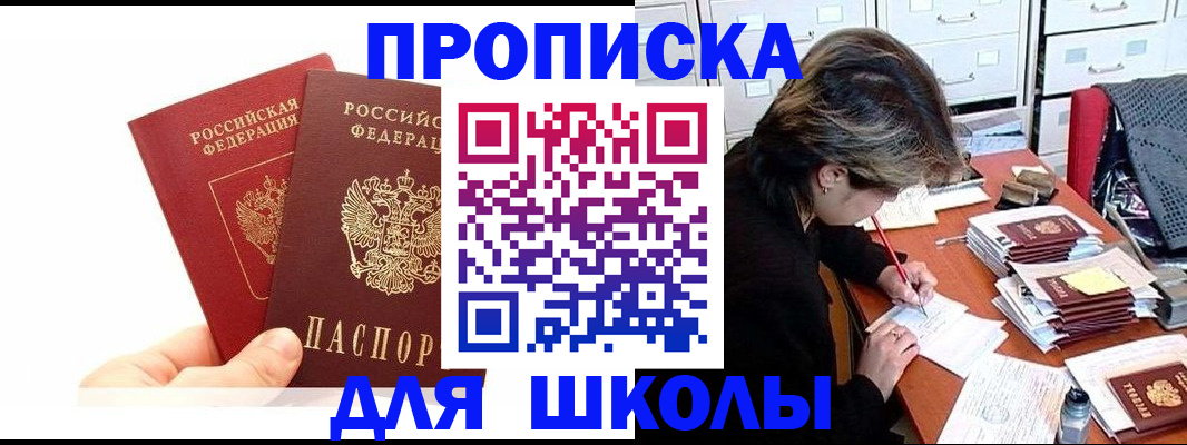 временная регистрация гарантия в Новгородской области