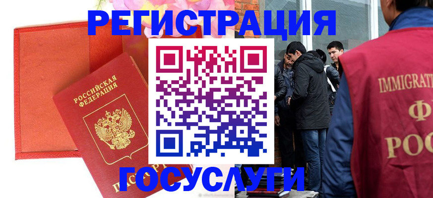 регистрация для школы в Новгородской области