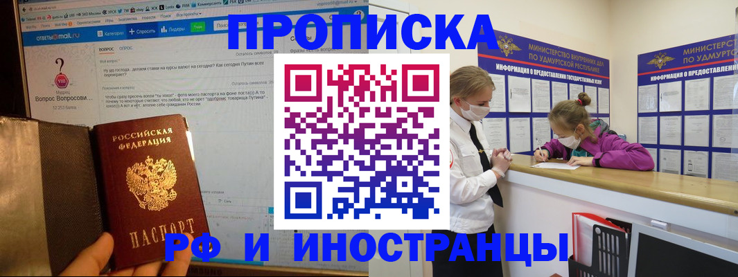 временная регистрация гарантия в Новгородской области